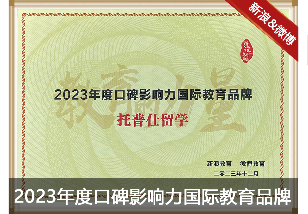 2023